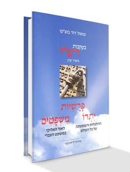 בראשית - נח